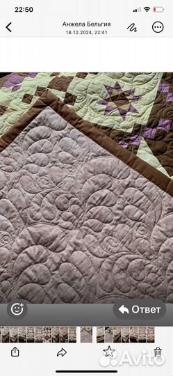 Лоскутное покрывало