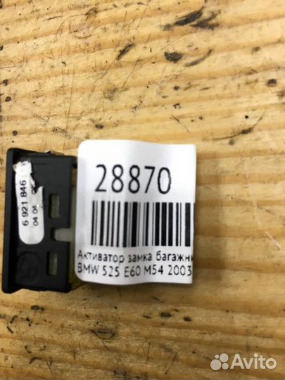 Кнопка открывания багажника Bmw 525 E60 M54 2003