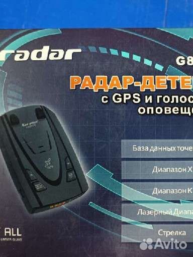 Антирадар с gps