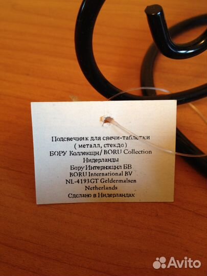 Подсвечник, Нидерланды Новый