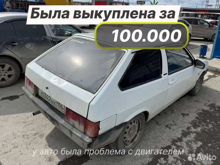 Срочный выкуп автомобилей