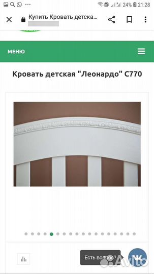 Детская кроватка с маятником