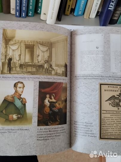 Письма Императора Николая I