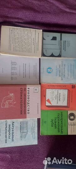 Книги по стоматологии