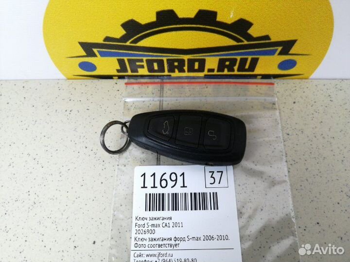 Ключ зажигания Ford S-Max CA1 2011