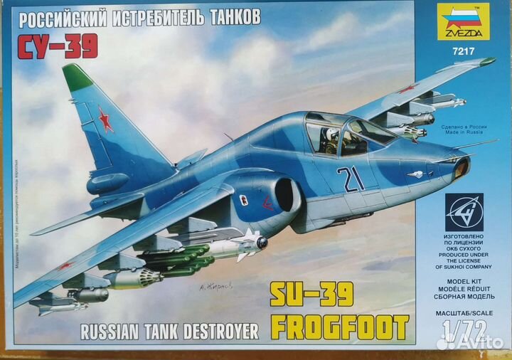 Модель сборная Су-39