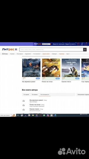 Озвучу Вашу книгу(запишу аудиокнигу )