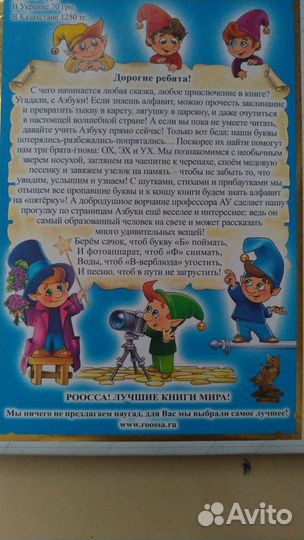 Книга волшебная азбука