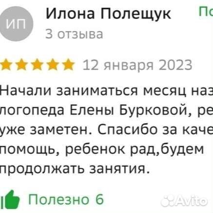 Логопед + подготовка к школе