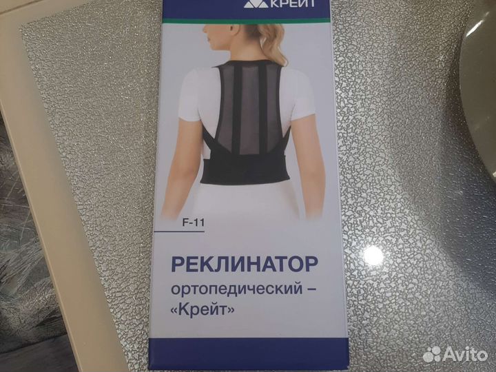 Корректор осанки