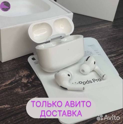 AirPods Pro (Чехол + Гарантия)