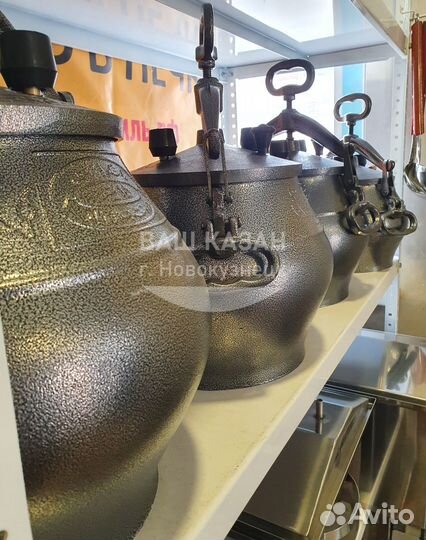 Казан афганский Rashkо Ваba