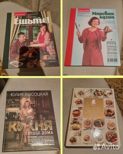 Книги по кулинарии