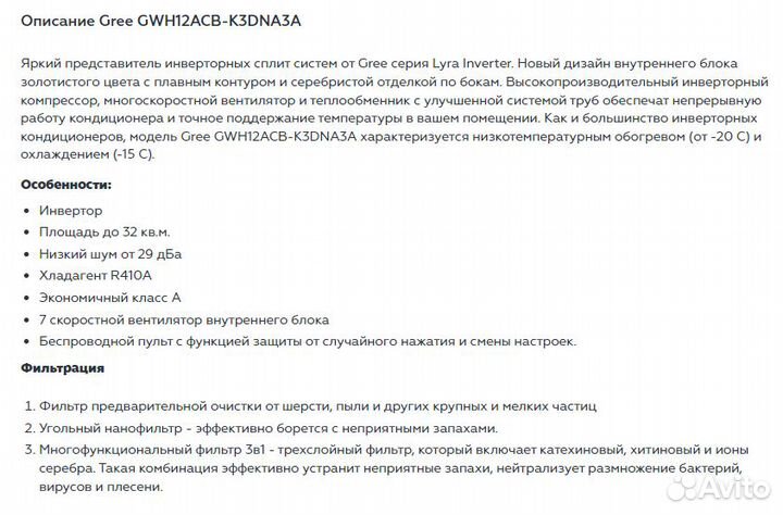 Кондиционер