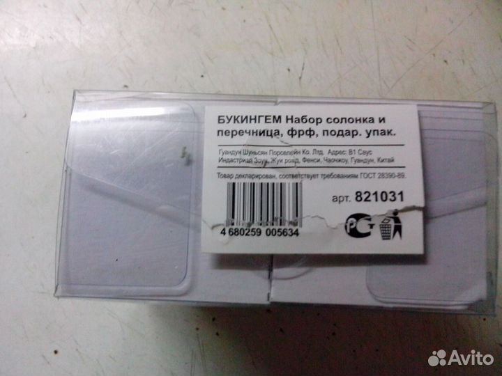 Солонка.Перечница