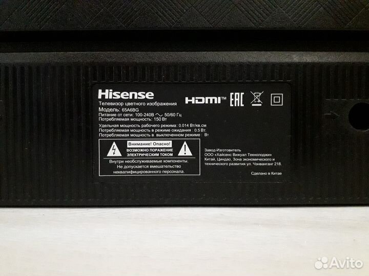 Телевизор Hisense 65