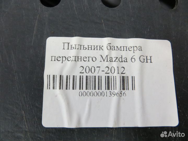 Пыльник переднего бампера Mazda 6 GH 2007-2012