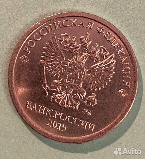 Монета 1 р, 3 заводских брака