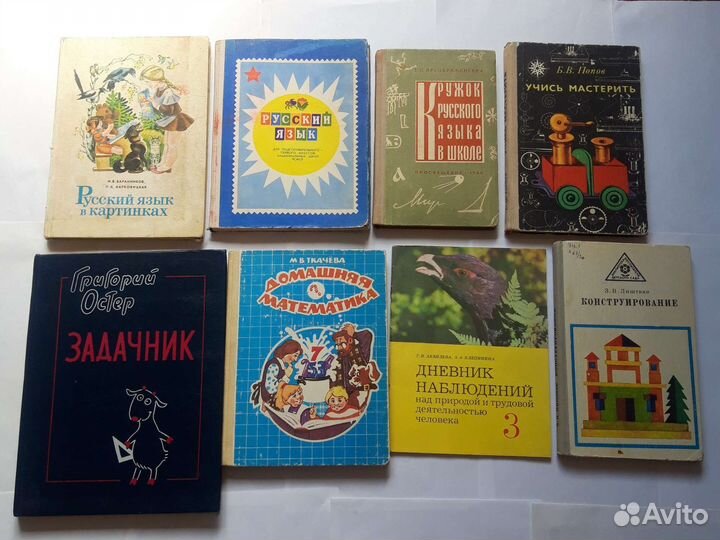 Учебники СССР