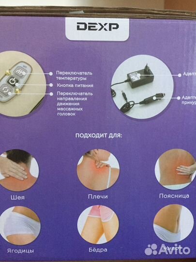 Массажный пояс