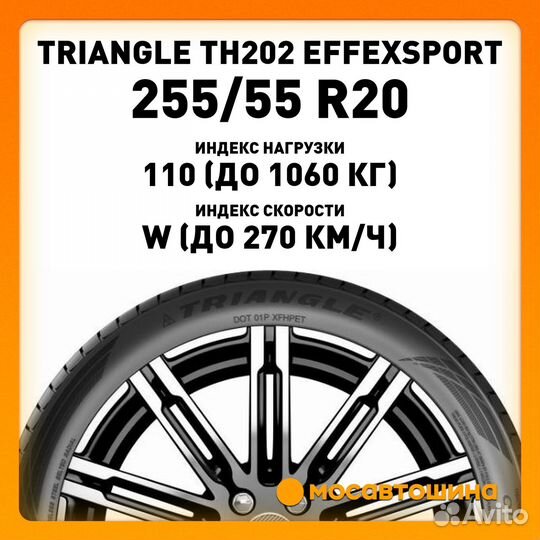 Triangle EffeXSport TH202 255/55 R20 110W