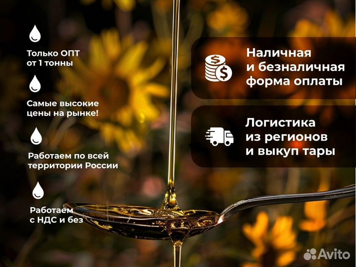 Масло фритюрное отработанное оптом