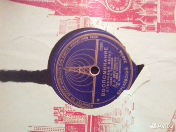 Пластинки патефон. (Апр. зав.), и др. б/у и новые