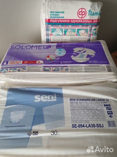 Подгузники памперсы для взрослых размер L