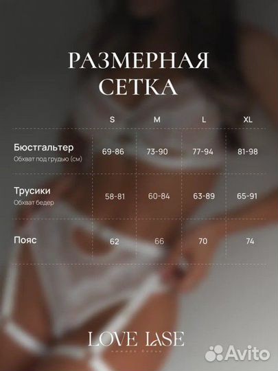 Комплект нижнего белья кружевной новый