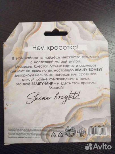 Набор для декора ногтей