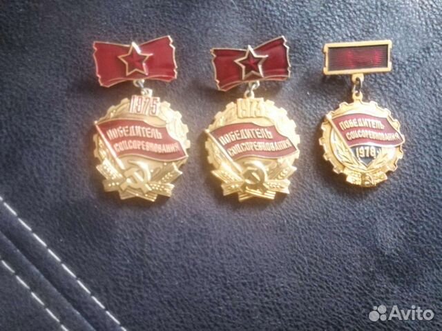 Значок победитель соцсоревнования