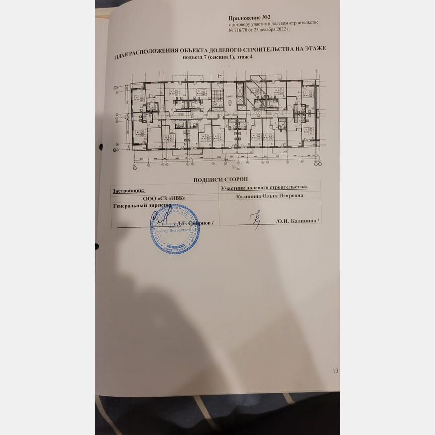 Квартира-студия, 24,8 м², 4/12 эт.