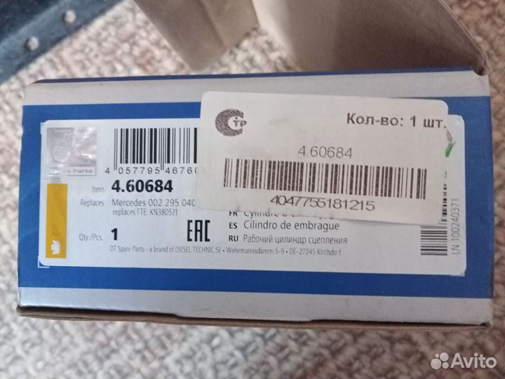 Цилиндр рабочий мерседес om623