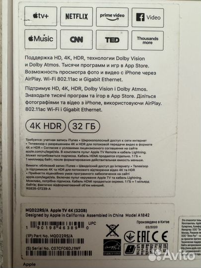 Tv приставка