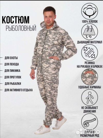 Новые Костюм для охоты и рыбалки