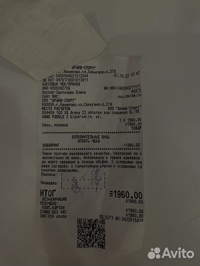 Лопатки для плавания arena