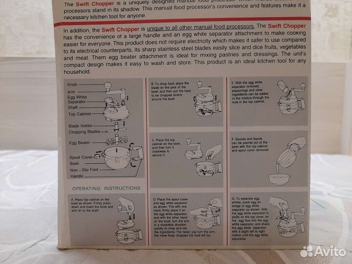 Кухонный измельчитель (ручной)