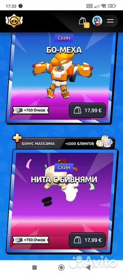 Все легендарные скины