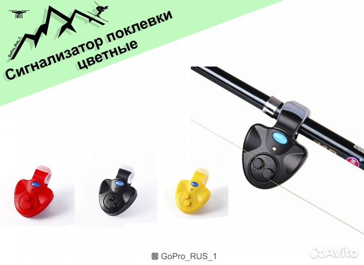 Сигнализатор поклевки для рыбалки