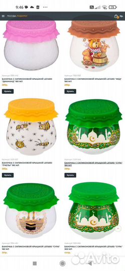 Фарфоровые баночки с силиконовыми крышками Lefard