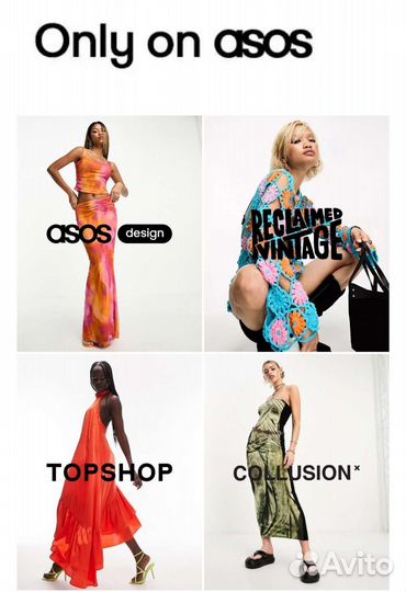 Оплата ASOS