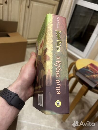 Брак. Гарри Поттер и кубок огня. Росмэн