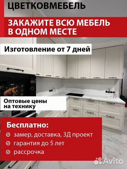 Кухни небольшие артикул 59322