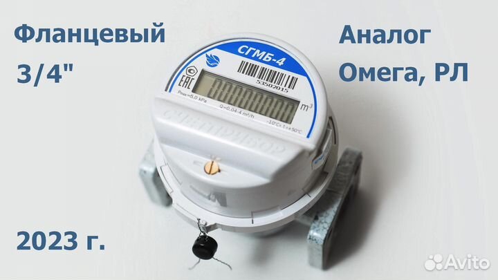 Газовые счетчики