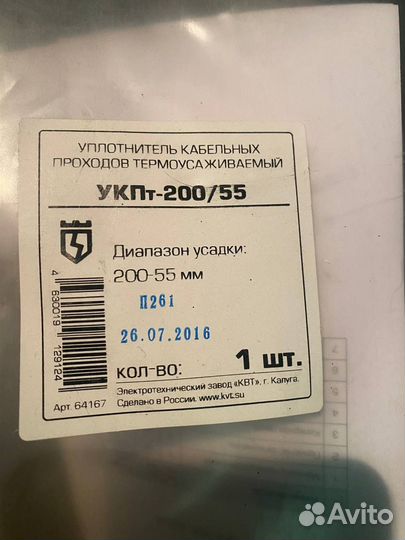 Уплотнитель кабельных проходов термоусаживаемый