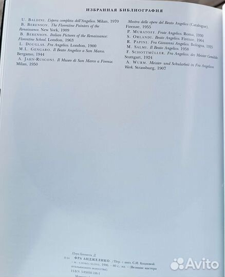 Книга для любителей искусства