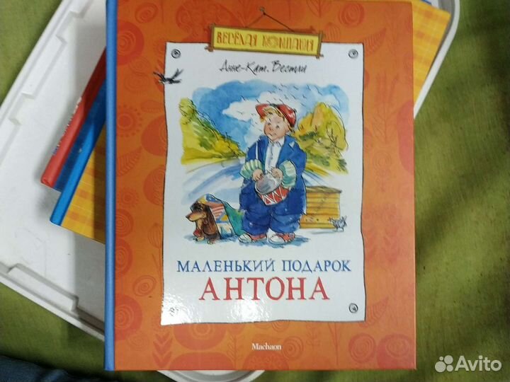 Книги А.К.Вестли Папа, мама, бабушка, восемь детей