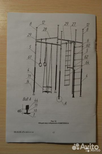 Спортивный уголок для детей