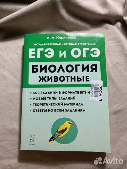 Сборники по биологии