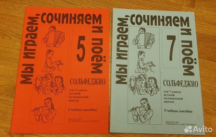 Сольфеджио Металлиди 5, 7 кл